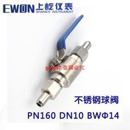 【48小時出貨】不鏽鋼QGQY1-64P高壓氣源球閥卡套球閥G1/2-Φ6 PN160 DN10 Φ14【滿300出貨】