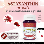 Nutra Asta เภสัชจุฬา ( นิวทรา แอสตา ) Astaxanthin 6 mg. แอสตาแซนธิน เภสัช จุฬา antraxanthin คณะเภสัชจุฬา