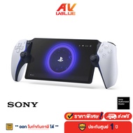 Sony - PlayStation Portal Remote Player for PS5 - อุปกรณ์เล่นระยะไกลสำหรับคอนโซล PS5 (PS Portal) (CF
