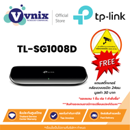 TL-SG1008D TP-Link สวิตซ์ พอร์ต 8-Port Gigabit Desktop Switch By Vnix Group