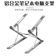Double Layer N8 Laptop Stand N3 Aluminum Alloy Foldable Heat Dissipation Heightening Bracket Desktop