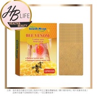 全城熱賣 - South moon 蜂毒艾草腰椎貼 12pcs (平行進口 YE1)