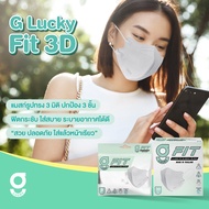 (1กล่อง30 ชิ้น) แมส Mask หน้ากากอนามัย ทางการแพทย์ G LUCKY FIT