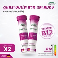 [2 หลอด] วิตามินเม็ดฟู่ Atlanta Cyncobal Vitamin B12 600 mcg. 15 เม็ด ช่วยดูแลสมองและระบบประสาท