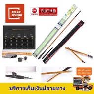 คันชิงหลิว GW ทาเกะยาม่า V3 ระยะ 3.6 ม.