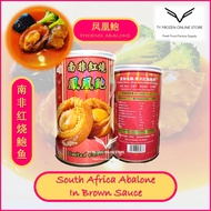 【CNY Special】(3H - 85G) Phoenix South Africa Abalone in Brown Sauce