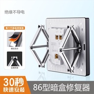 86 Type Cassette Repairer Socket Base Box Junction Box Repair Fixing Remedy Universal Loose Repair