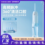 [COD] Konka portable toothwasher spray water floss tooth cleaner oral care electric