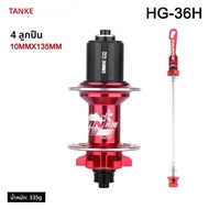 TANKE 120 คลิกแบริ่ง Hub MTB Hub ด้านหน้าด้านหลัง 32 36 หลุมเบรคจักรยานฮับ 7 8 9 10 11 12 Speed Quic