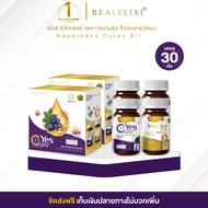 [โปร 2 กล่อง] Real Elixir Yes Care x2 Box set (Yes care Marizea 1 กระปุก + Yes Care OMG 1 กระปุก)