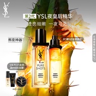 YSL圣罗兰全新夜皇后精华30ml精华液 护肤品套装 新年生日礼物送女友