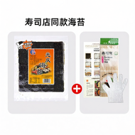 Rice Rolling Sushi Nori 50 Pieces