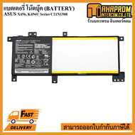BATTERY NOTEBOOK (แบตเตอรี่โน้ตบุ๊ค) Asus X456 K456U Series C21N1508