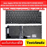 Keyboard Acer Aspire SF314-512 SF314-59 SF314-71 N21H3 N21C2 SFX14-51G EX214-3-5253 EX214-53-253 EX2