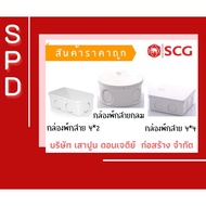 Rectangular Saver Box-Round White