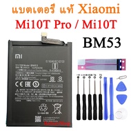 แบตเตอรี่ แท้ Xiaomi 10T Mi10T Pro Mi10T Xiao Mi Original Phone Battery BM53 Genuine Replacement 500