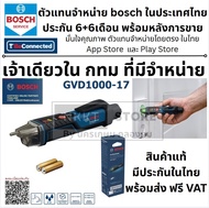 GVD1000-17 BOSCH รุ่น GVD 1000-17 เครื่องทดสอบแรงดันไฟฟ้าแบบไม่สัมผัส รหัส 06010770K0