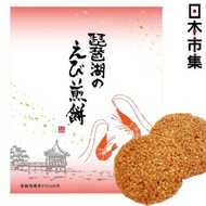 [週末 激減]日本 鈴木榮光堂 滋賀寶 名譽總裁賞受賞 琵琶湖の蝦餅 禮盒 14件裝【市集世界 - 日本市集】 此日期前最佳：2027年01月25日