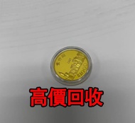 免費估價 全港澳上門：回歸金幣，1997年香港回歸紀念金幣，金幣， 銀幣，1安士 盎司 oz，紀念幣，套裝金銀幣，紀念金幣，生肖金幣，鉑金幣，熊貓金銀幣，英女王金幣1/2安士，97年回歸金幣，建國30