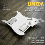 Umeda Pickguard + Alnico5 PickUp รุ่น HH - VLPA เซ็ตปิ๊กการ์ดใส่ปิ๊กอัพ Alnico5