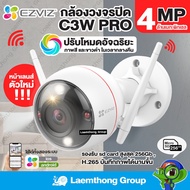 ( โปรโมชั่น++) คุ้มค่า [โปร] Ezviz c3w 4Mp กล้องวงจรปิดไร้สาย ภายนอก รุ่น c3w color night vision pro