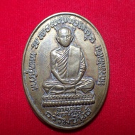 สุ่มของแถม เก็บเงินปลายทาง เหรียญหลวงพ่อเดิม วัดหนองโพธิ์ ปี2482 อายุ 82 พรรษา60 จ.นครสวรรค์ (เหรียญ