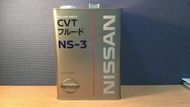 V-MAX 1瓶1650元 NISSAN ATF CVT Fluid NS-3 NS3 日本4L鐵罐裝