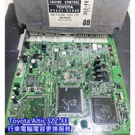 【維修服務】 Toyota 豐田 Altis 1.6 89661-02880 3ZZ-FE 行車電腦 ECU 電容 更換