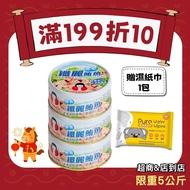 [Donghe Foods] Fiber Boiled Tuna 150g/Can (Good Mother's Taste)