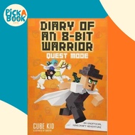 Diary of an 8-Bit Warrior: Quest Mode (Book 5 8-Bit Warrior series) : An Unofficial  by Cube Kid (US