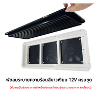 ช่องระบายอากาศด้านข้าง ติดตั้งท่อระบายอากาศด้านข้าง ลมเย็น เครื่องปรับอากาศ หลังคาบ้าน รถตowing ที่ป