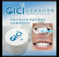 OSMY CICI PROBIOTIC WHITENING SERIES 牙粉 牙贴 口腔喷雾 现货配套 牙齿保证白100% 正品秒发现货