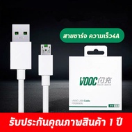 สายชาร์จ OPPO F9 VOOC สายชาร์จ 1เมตร 2เมตร หัวชาร์จ+สายชาร์จ ของแท้ 100% รองรับ รองรับ R15 R11 R11S 