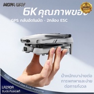 【MOFA UAV】2024 5G WiFi Drone GPS F10 กล้อง 8K 2024 มุมกว้าง HD รีโมทคอนโทรล Drone กล้องคู่ 25 นาที RC ระยะทาง 3000 เมตรวิดีโอสด FPV ตำแหน่งย้อนกลับ UAV ตำรวจ, RC Drone, เครื่องบินควบคุมระยะไกล