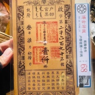 Qing Dynasty Silver Tickets Collection Coins Xianfeng Three-Year Account Antique Banknotes Four-Year