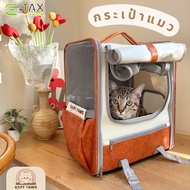 🇹🇭e-Tax🇹🇭 Soft Paws กระเป๋าแมวสะพายหลัง กระเป๋าแมวพร้อมสายรัดกระเป๋าเดินทาง