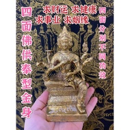 龙婆sommai有求必应四面佛金身 求愿灵验老铜金身