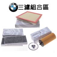 BMW BMW X1 F48 2 Series 218i F45F46 Mini MINIF54F55F56F57F60 Air Conditioner Filter Oil Filter