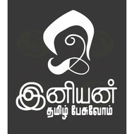 TAMIL PESUVOM STICKER|STICKER FOR CAR|STICKER FOR LORRY|STICKER FOR YOUR BIKE