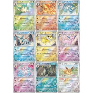 Japanese TCG - Eevee Evolution SV8a set of 9