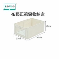 集寶 - 布藝無格收納盒 | 棉麻夾縫收納整理盒 | 衣櫃衣物褲子收納 | 置物盒 | 置物箱 | 整理箱 | 衣物收納盒- 加大號收納（QYA9）
