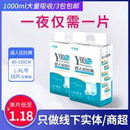 Happy Fortune Adult Diapers Elderly Diapers Men Women Elderly Lift Pants Adult Pull-up Pants 18 Piec