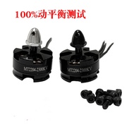 MT2204 2206 2300KV Model Aircraft QAV210 250 Four-Axis Brushless Motor Motor