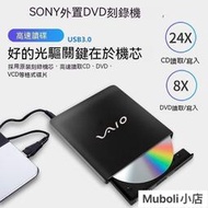 現貨 光碟機 燒錄機 外接式光碟機 外置usb3.0 cddvd藍光刻錄機 外接移動光驅電腦筆記本通用