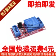 1-Channel Relay Module with Optocoupler Isolation Support High Low Level Trigger 24V All Channel