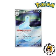 [JP] Pokémon TCG Dewgong AR 084/080 Art - M2 Inferno X