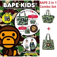 Japan Magazine 2021 Version 2 in 1 BAPE & BAPE M.I.L.O Camo Shopping Bag