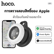 HOCO อุปกรณ์ติดตาม GPS E91 เเท้100% Tag ค้นหาตำแหน่งสิ่งของ รองรับ Find My