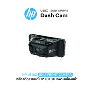 HP U818X DASH CAM กล้องติดรถยนต์ กล้องหน้า-หลัง 2K sensor +GPS+3.18" LCD+WiFi รับประกันสินค้า 2 ปี