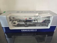 中聯重科 官方原廠 ZOOMLION QAY220 五軸全地面重型汽車起重機/大型吊車 1:50 精密合金模型 連盒